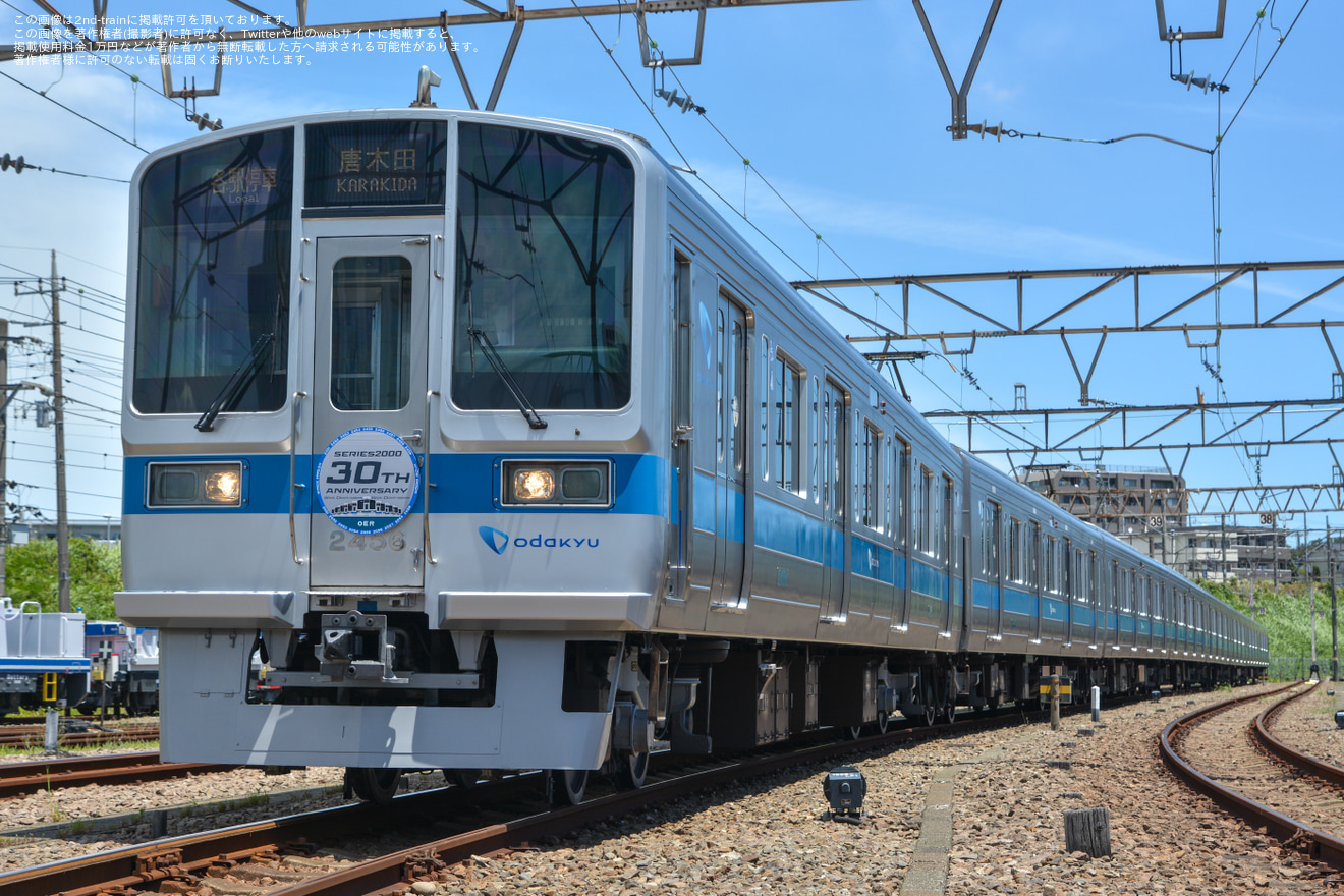  【小田急】「小田急通勤車両図鑑2 2000形撮影会」開催の拡大写真