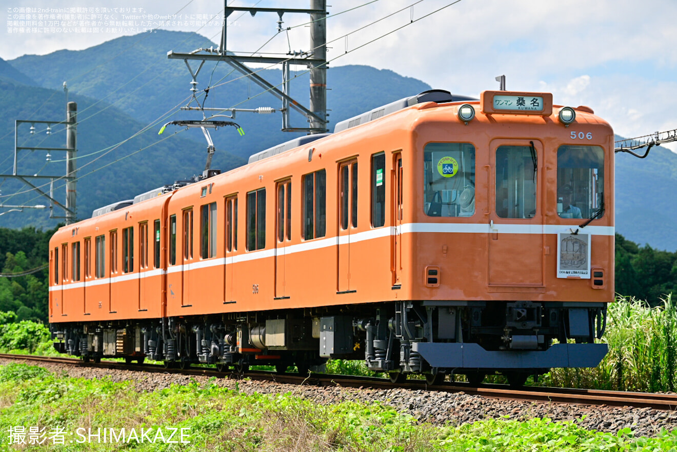【養老】600系D06定期検査出場記念系統板の拡大写真
