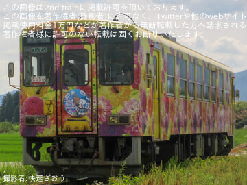 【山形】「もっちぃ駅長2周忌＆しょこら駅長退任記念」ヘッドマークを取り付け