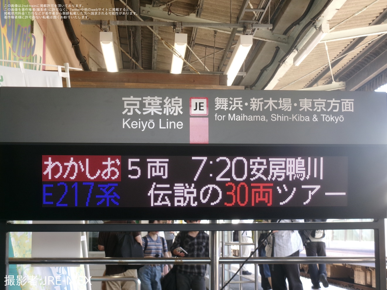 【JR東】「安房鴨川駅開業100周年記念イベント」開催の拡大写真