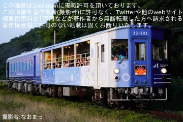 【JR四】「夕焼けビールトロッコ2025」を運行
