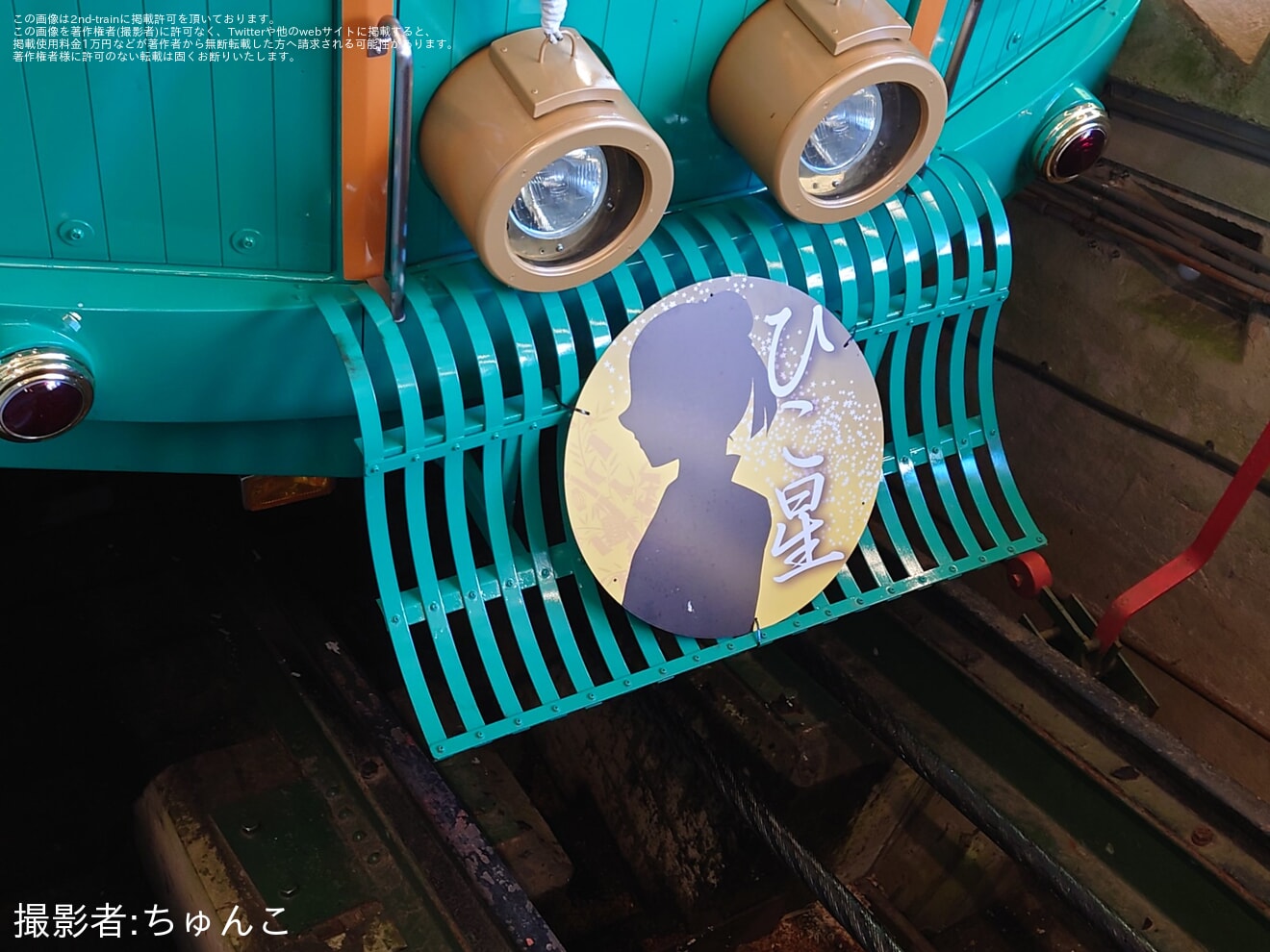 【六甲山】六甲ケーブル「七夕イベント列車」ヘッドマークを取り付け開始 (2025年)の拡大写真