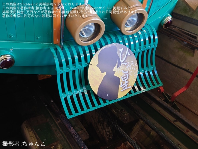 【六甲山】六甲ケーブル「七夕イベント列車」ヘッドマークを取り付け開始 (2025年)を不明で撮影した写真