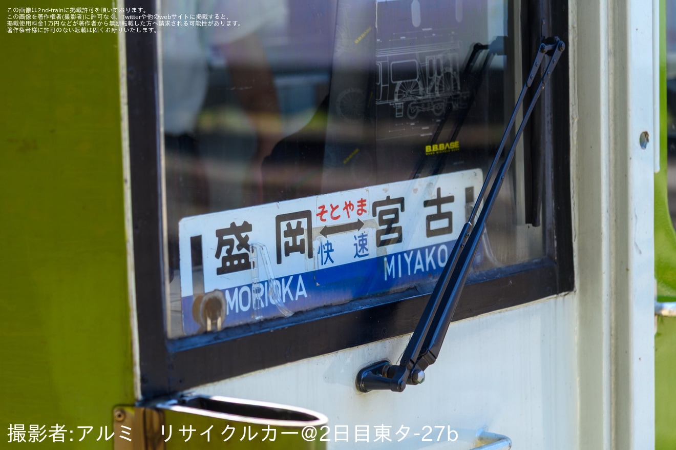 【JR東】臨時快速「そとやま」・臨時快速「そとやま2号」を運行の拡大写真