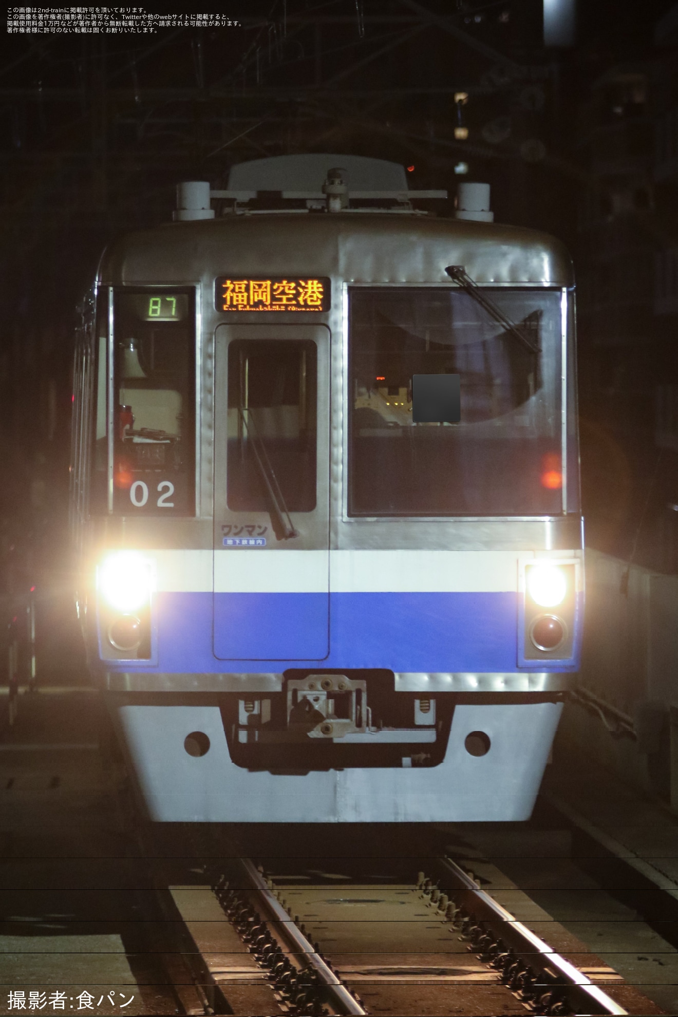 【福市交】「NUMBER SHOT 2025」開催に伴う臨時列車の拡大写真