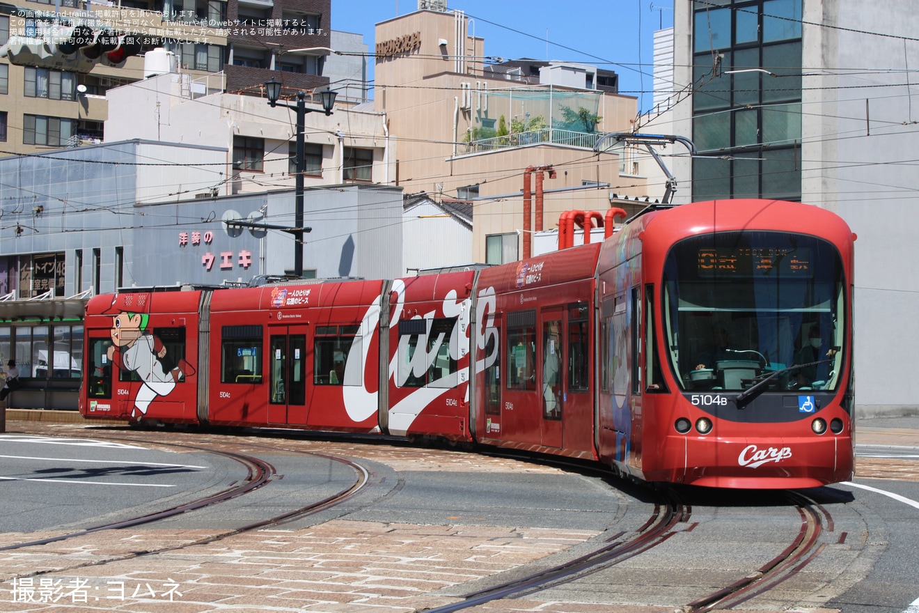 【広電】5100形5104号(カープ電車) が重要部検査を終えて試運転の拡大写真