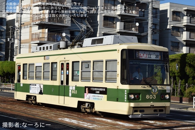 【広電】1900形1914号と800形803号の行き先方向幕が新仕様のものに変更