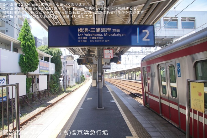 【京急】子安駅1番線(副本線）の案内設備の一部が撤去を不明で撮影した写真