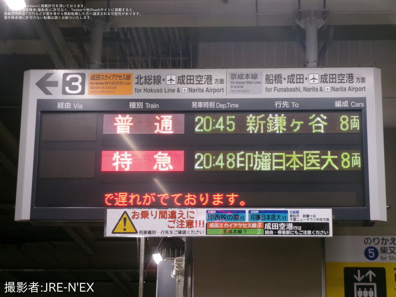 【北総】葛飾納涼花火大会開催に伴う臨時列車が京成高砂〜新鎌ヶ谷間で2往復運転の拡大写真