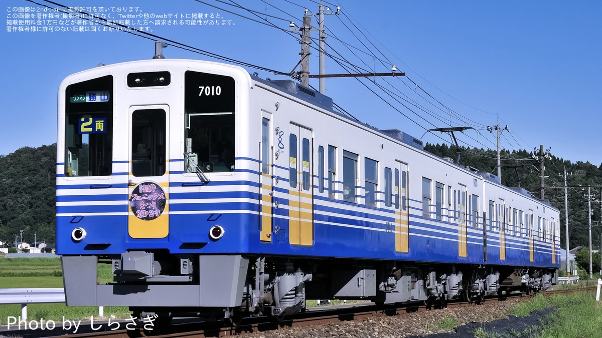 えちぜん鉄道の鉄道ニュース(トピックス)一覧|2nd-train
