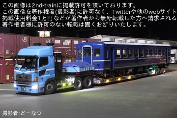 【大鐵】12系2両がJR西日本から譲渡され陸送