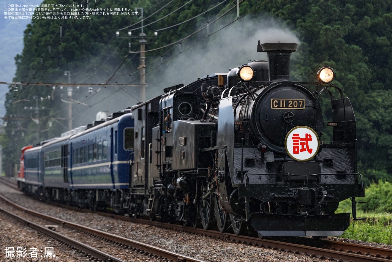 【東武】C11-207が試運転の拡大写真