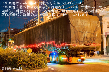 by余斗陽