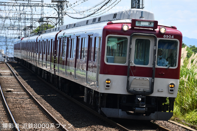【近鉄】8800系FL04+1252系VE64が五位堂検修車庫に入場回送を松塚駅で撮影した写真