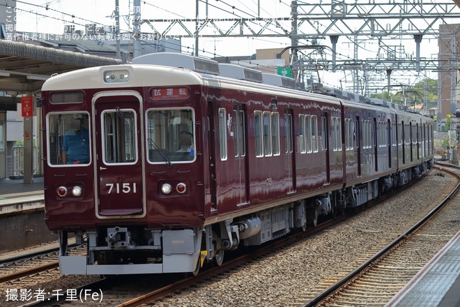 【阪急】7000系7031F(7031×4R)正雀工場出場試運転