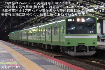 【JR西】201系ND606編成によるホームドア輸送