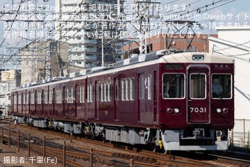 【阪急】7000系7031F(7031×4R)正雀工場出場試運転