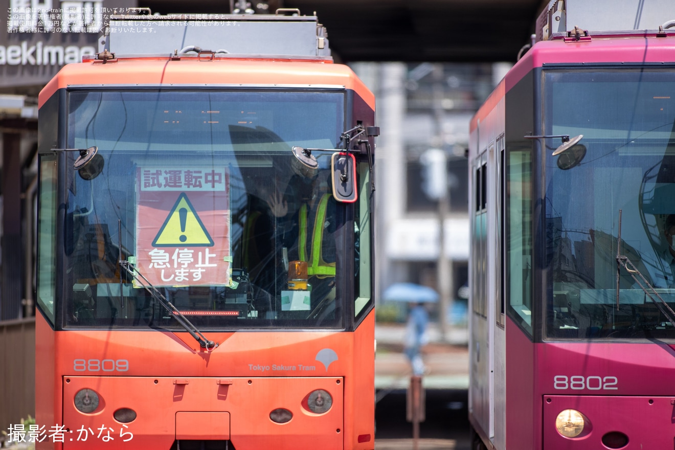【都営】8500形8809F 荒川車両検修所出場試運転の拡大写真