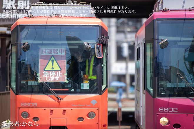 【都営】8500形8809F 荒川車両検修所出場試運転