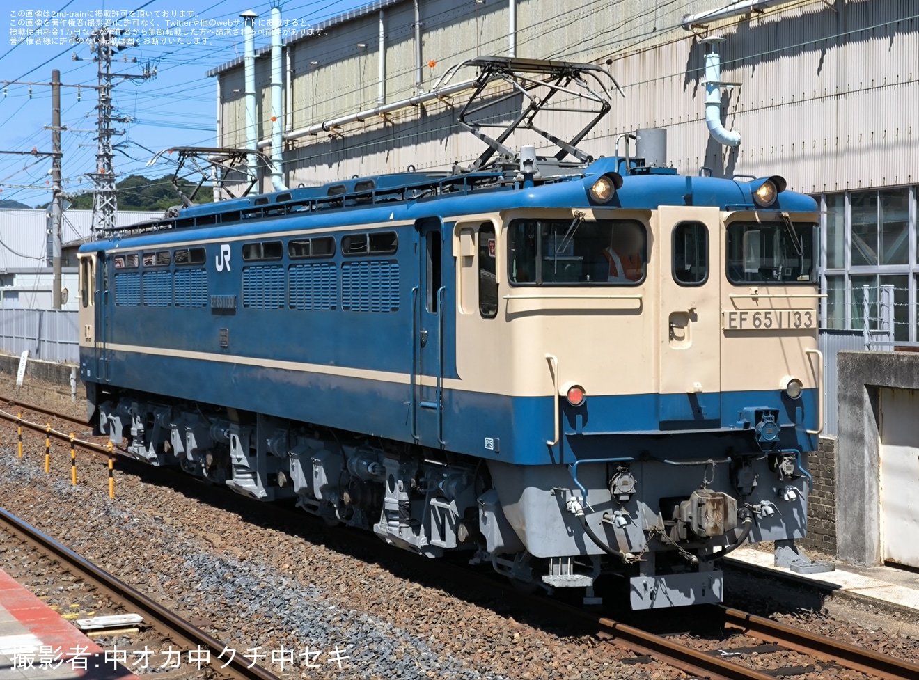 【JR西】EF65-1133下関総合車両所本所構内試運転の拡大写真