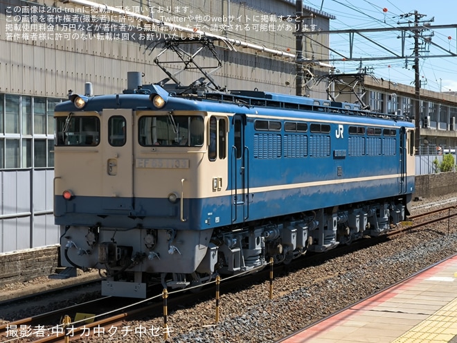 【JR西】EF65-1133下関総合車両所本所構内試運転