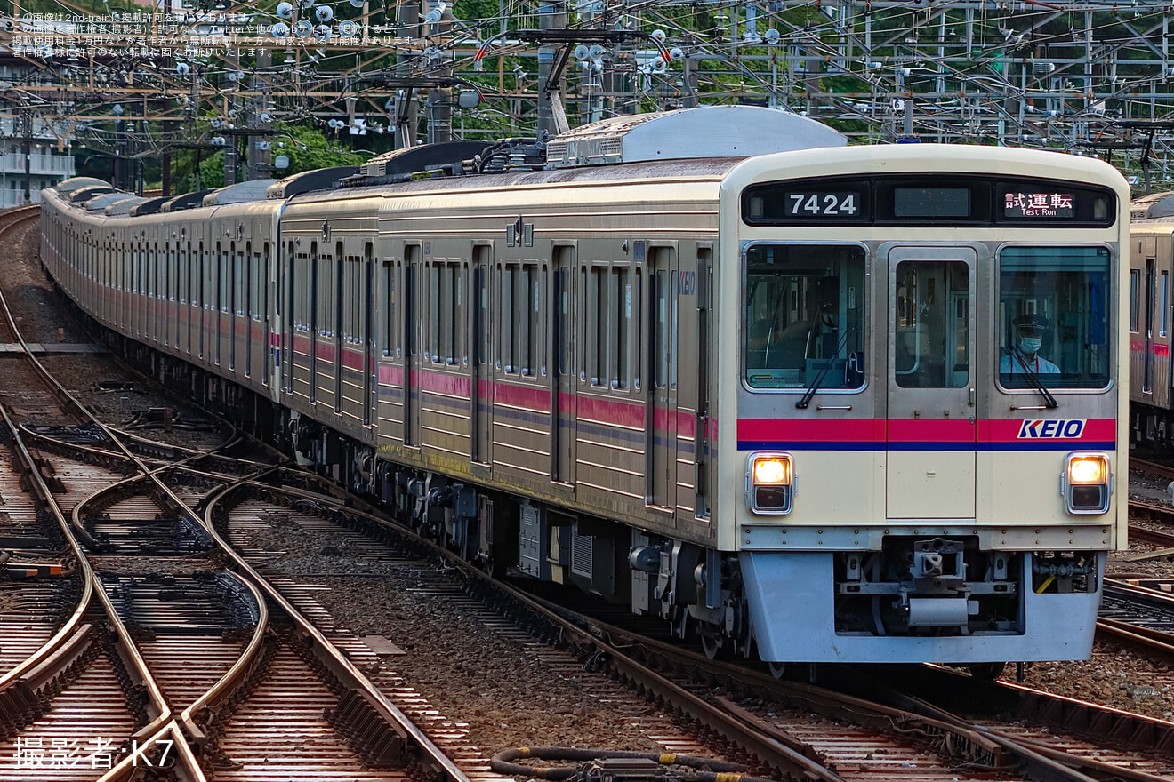 【京王】7000系7424F+9000系9707F高さ調整試運転の拡大写真
