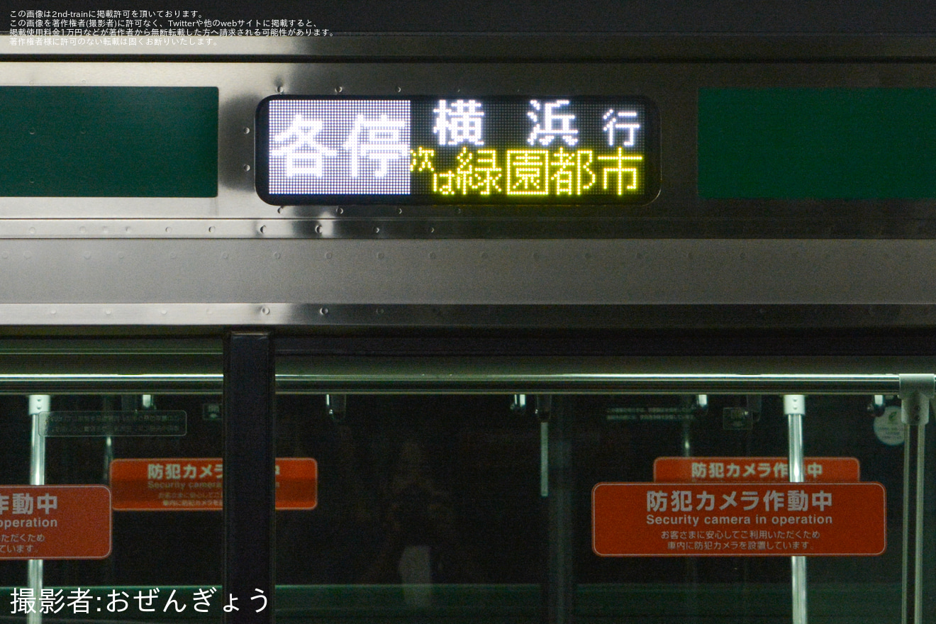 【JR東】E233系7000番台ハエ131編成が相鉄いずみ野線へ(202507)の拡大写真