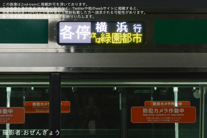 【JR東】E233系7000番台ハエ131編成が相鉄いずみ野線へ(202507)