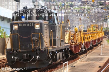 【JR九】DE10-1638牽引によるロンチキ10両編成の枝光工臨実施
