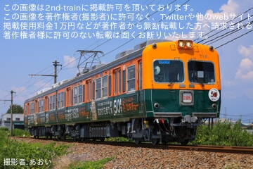 【上毛】700型 第8編成大胡車両工場出場試運転