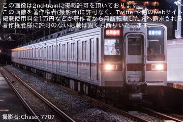 【東武】隅田川花火大会開催に伴う臨時列車で区間急行北春日部行きが運転(2025)