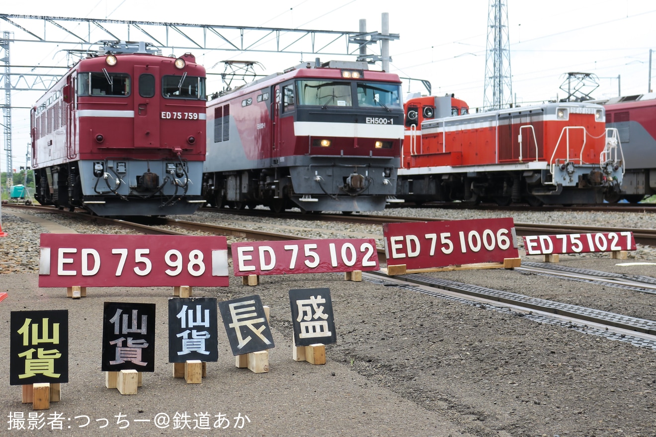 JR貨】「1日限りの『仙台機関区』復活撮影会」が開催 |2nd-train