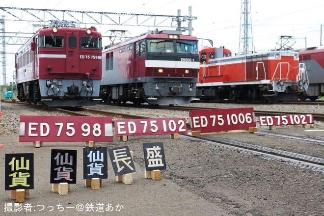 を仙台総合鉄道部で撮影した写真