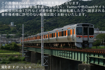 【JR海】315系3000番台が御殿場駅以東で初営業運転