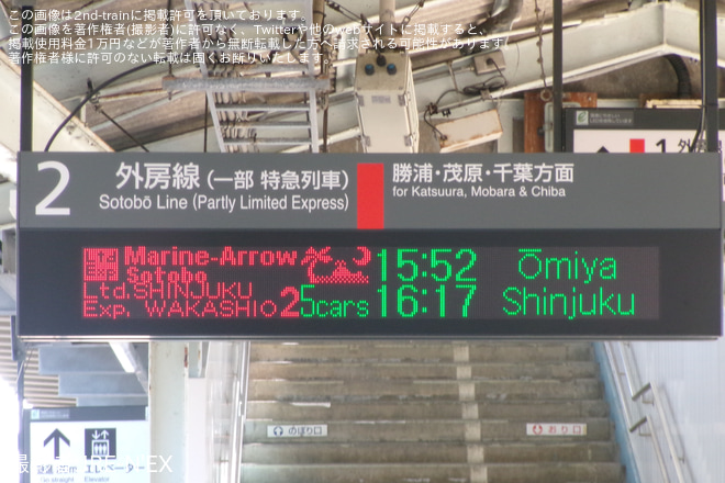 を安房鴨川駅で撮影した写真