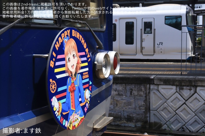 JR東海誕生  実車取付けヘッドマーク JR東海誕生 実車取付けヘッドマーク