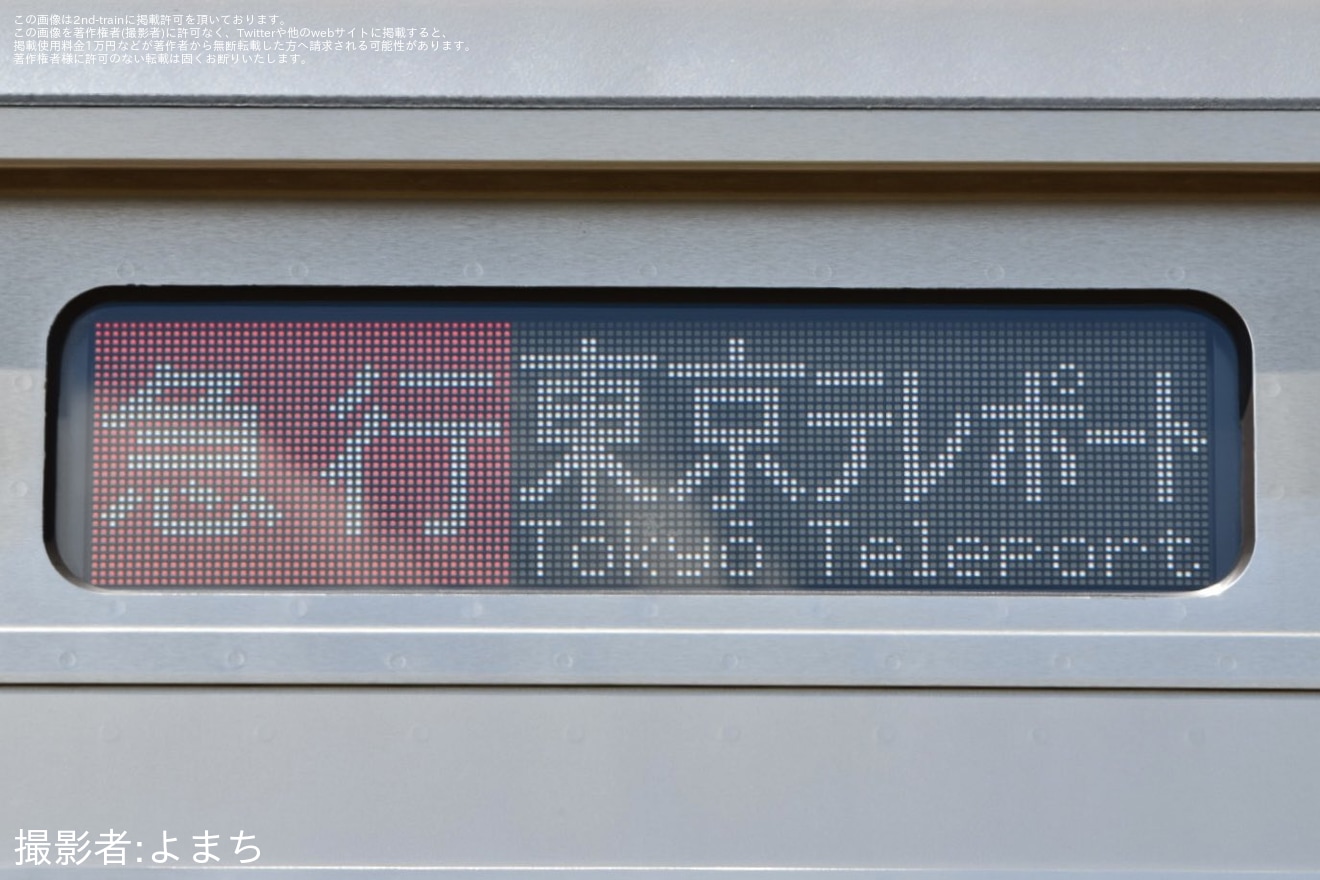 【JR東】「埼京・川越線E233系7000代 行先表示撮影会」開催の拡大写真