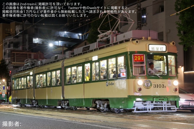 【広電】広島みなと夢花火大会で臨時ダイヤ・臨時便増発・「ノンストップ便」を運行