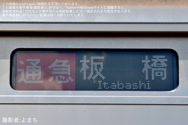 を川越車両センターで撮影した写真
