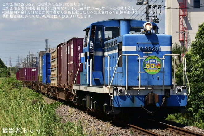 【名臨】ND552-8の東港側へ「おかげさまで60周年」ヘッドマークが取り付け