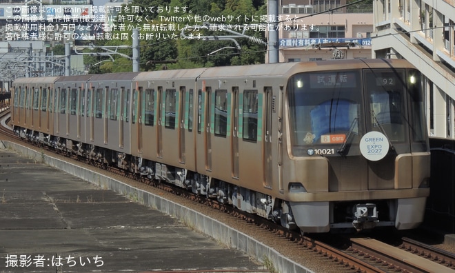 【横市交】グリーンライン10000形10021F川和工場出場試運転を不明で撮影した写真