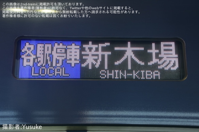 新木場駅で撮影された【西武】40000系40152F『4代目L-train』地下鉄直通運用解禁