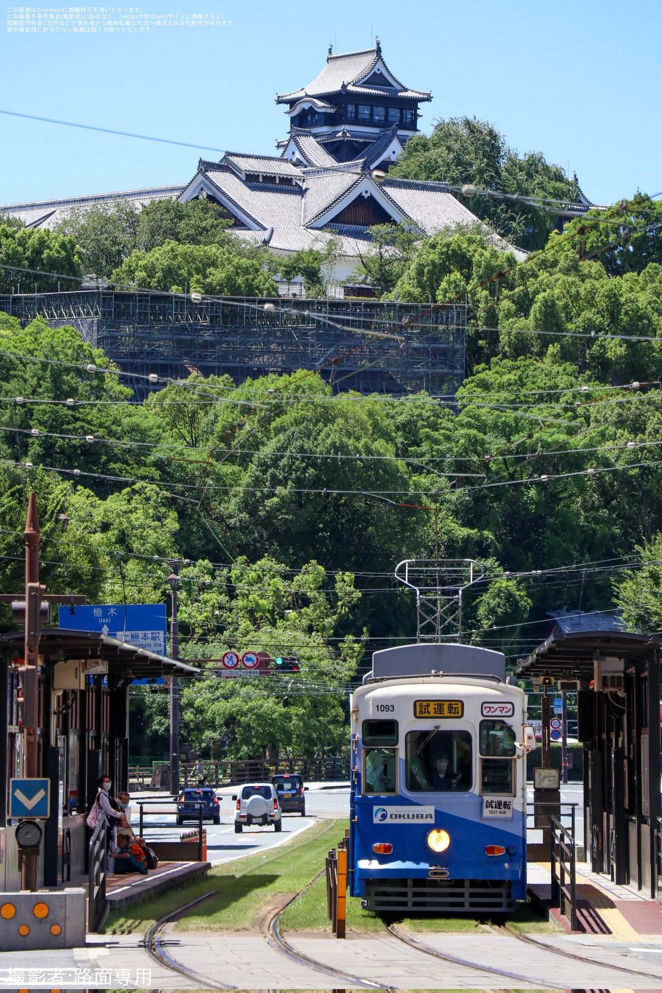 【熊本市営】1090形1093号車出場試運転の拡大写真