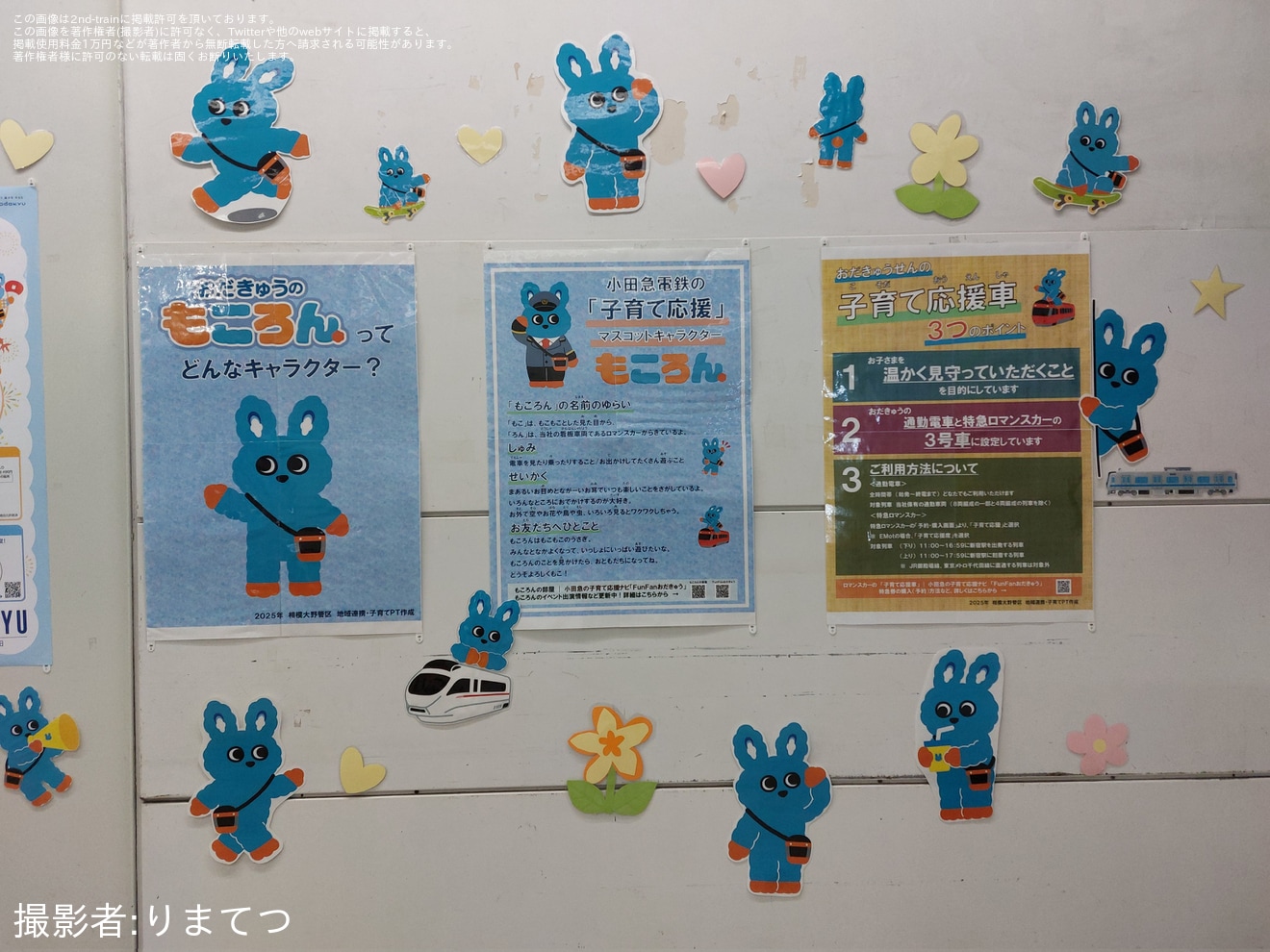 【小田急】相模大野駅に『もころんひろば』が完成の拡大写真