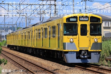 【西武】2000系2543F武蔵丘車両検修場出場試運転