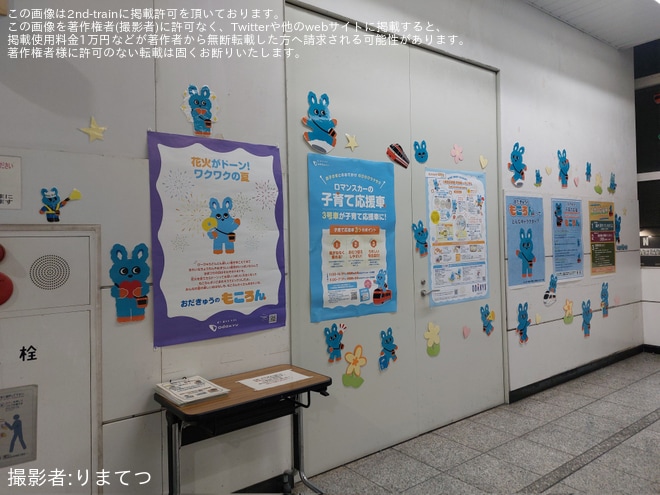 相模大野駅で撮影された【小田急】相模大野駅に『もころんひろば』が完成