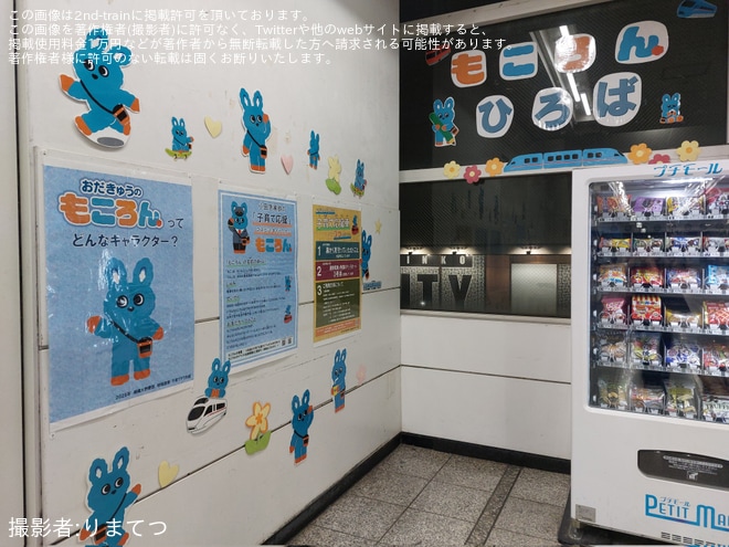 相模大野駅で撮影された【小田急】相模大野駅に『もころんひろば』が完成