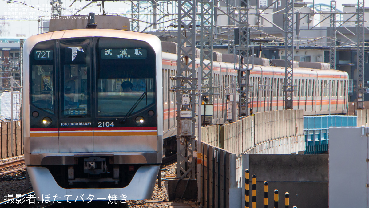 東葉】2000系が東葉高速線〜東西線で試運転を実施 |2nd-train鉄道ニュース