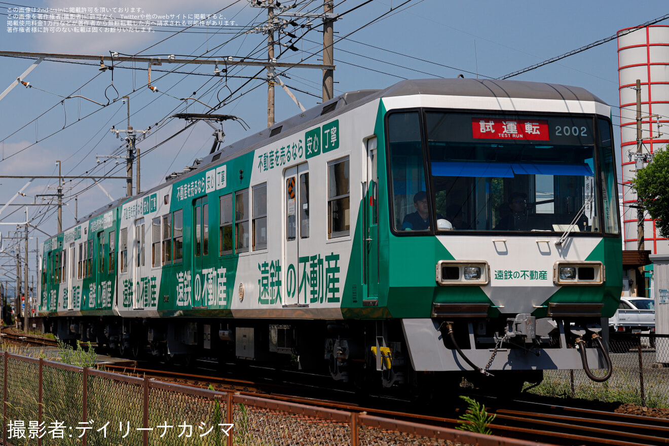 【遠鉄】2000形2002F (2002-2102号車) 遠鉄不動産ラッピング 西鹿島工場出場試運転の拡大写真