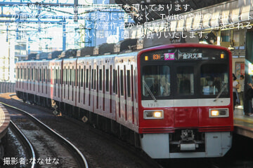 byななせな